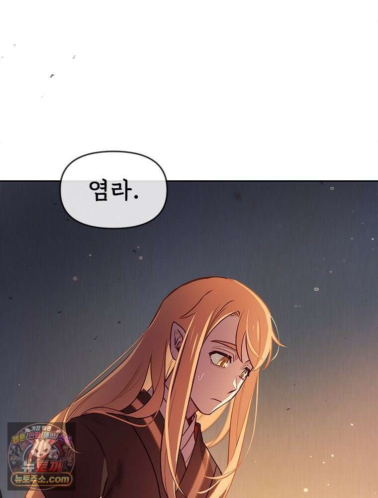 백의사자 131화 사람이란 40