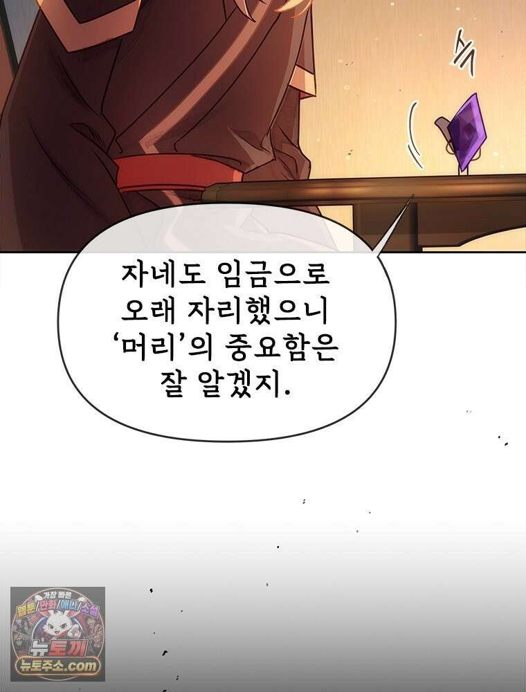 백의사자 131화 사람이란 41