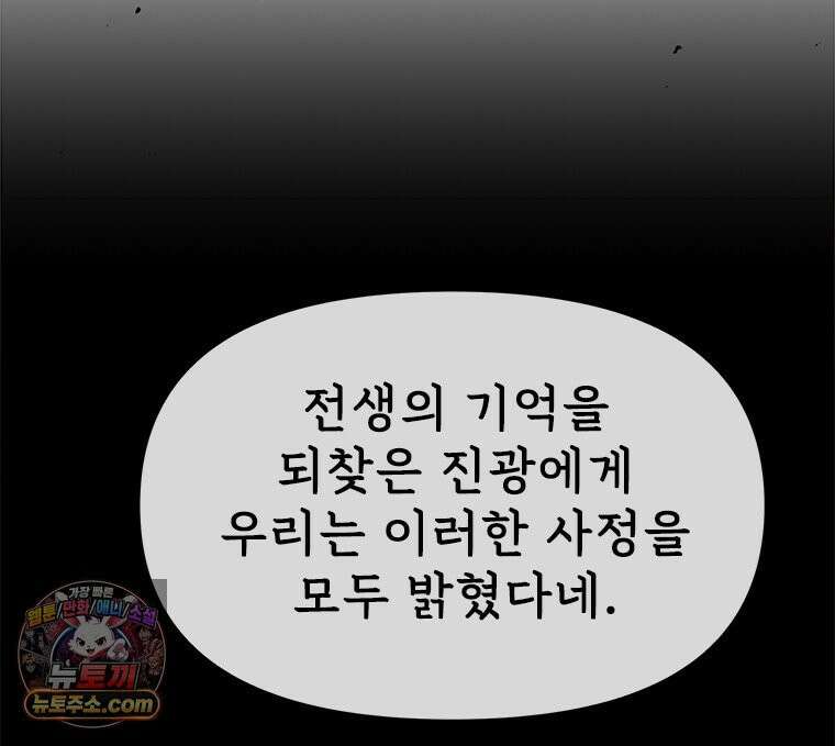 백의사자 131화 사람이란 42