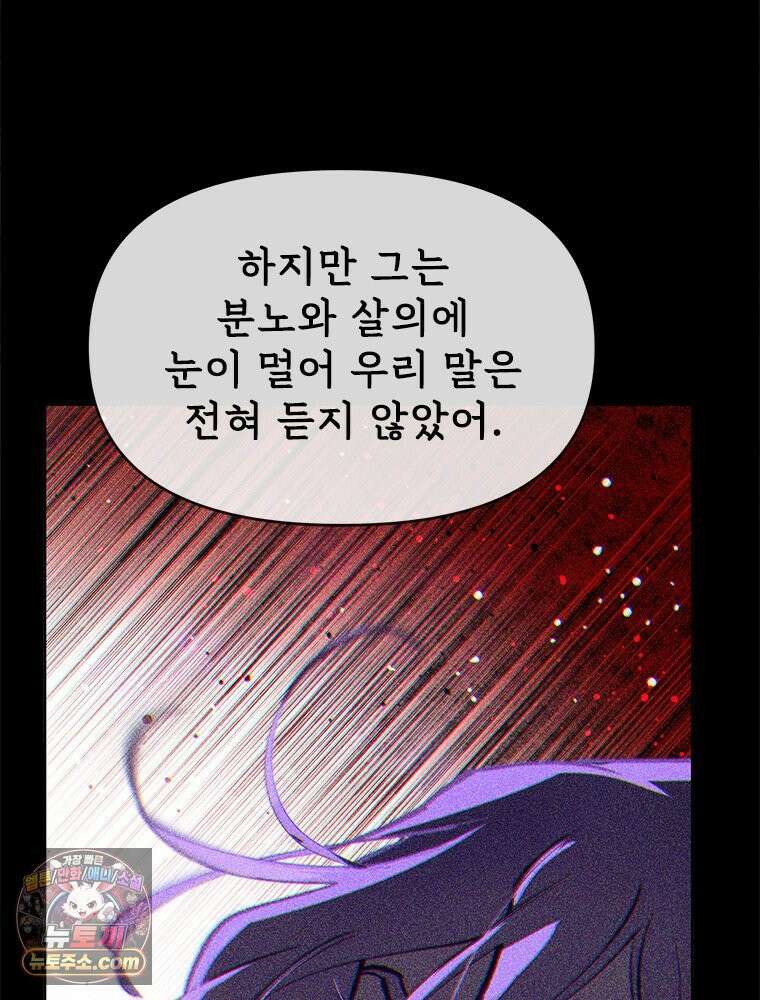 백의사자 131화 사람이란 44