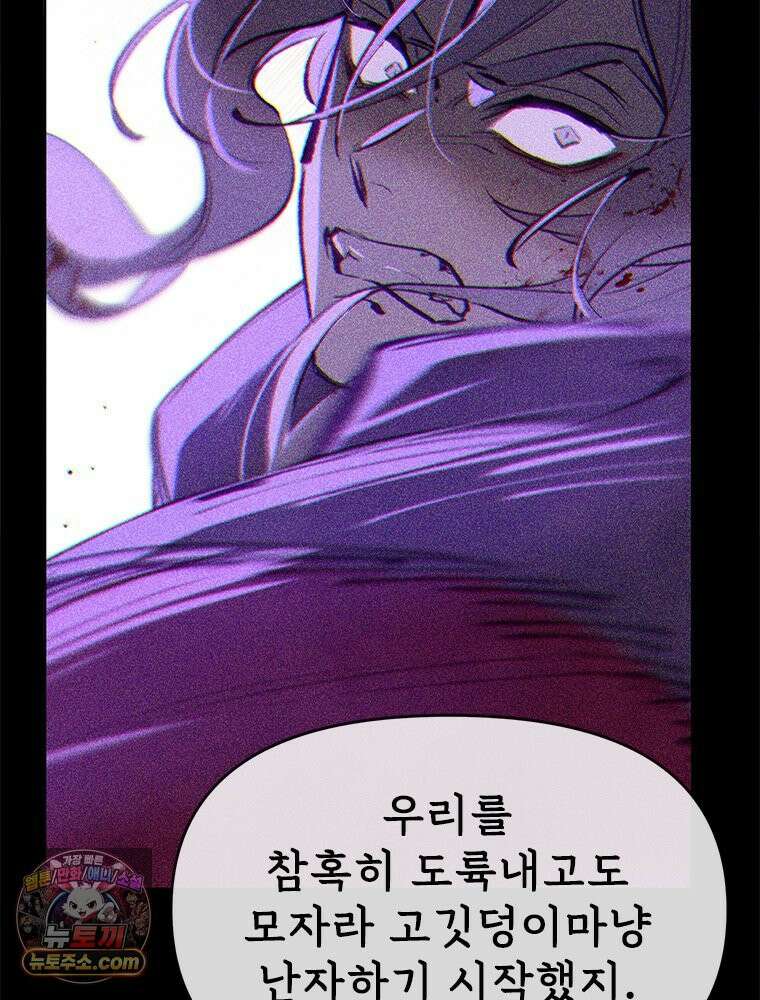 백의사자 131화 사람이란 45
