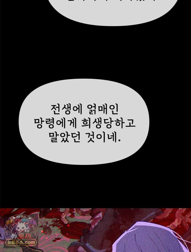 백의사자 131화 사람이란 46