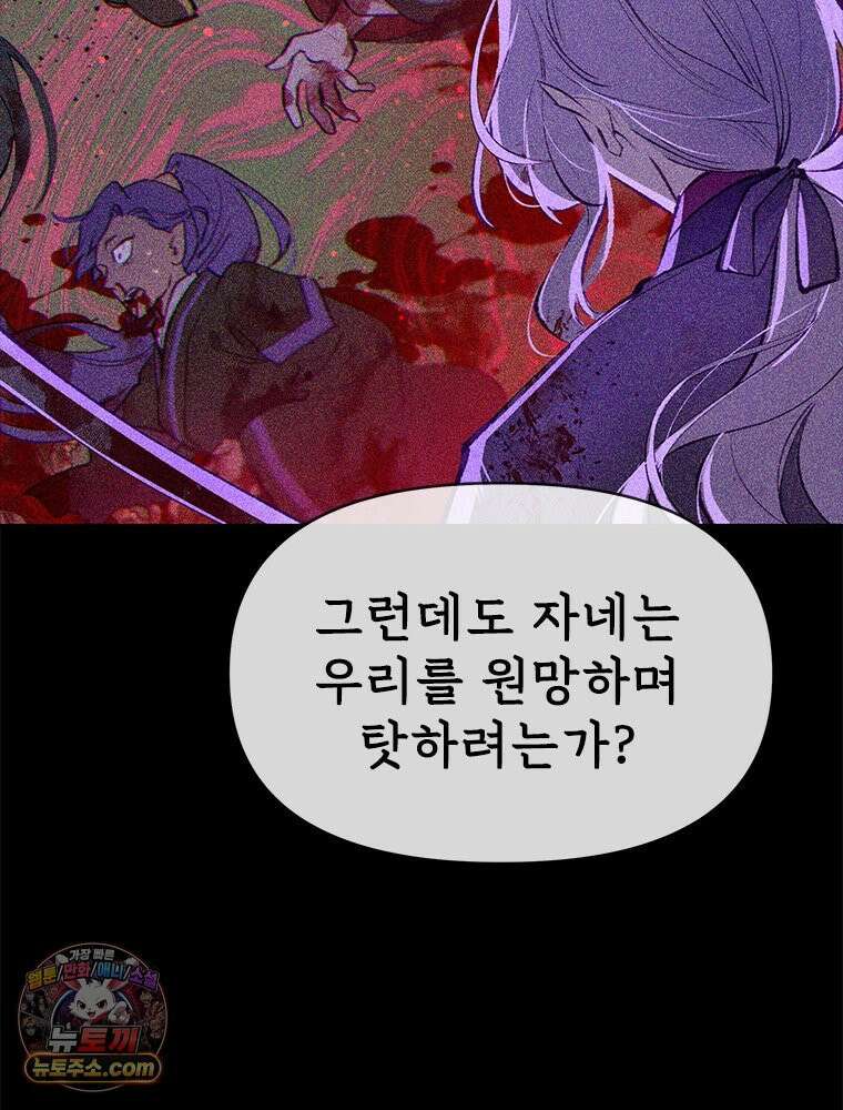 백의사자 131화 사람이란 47