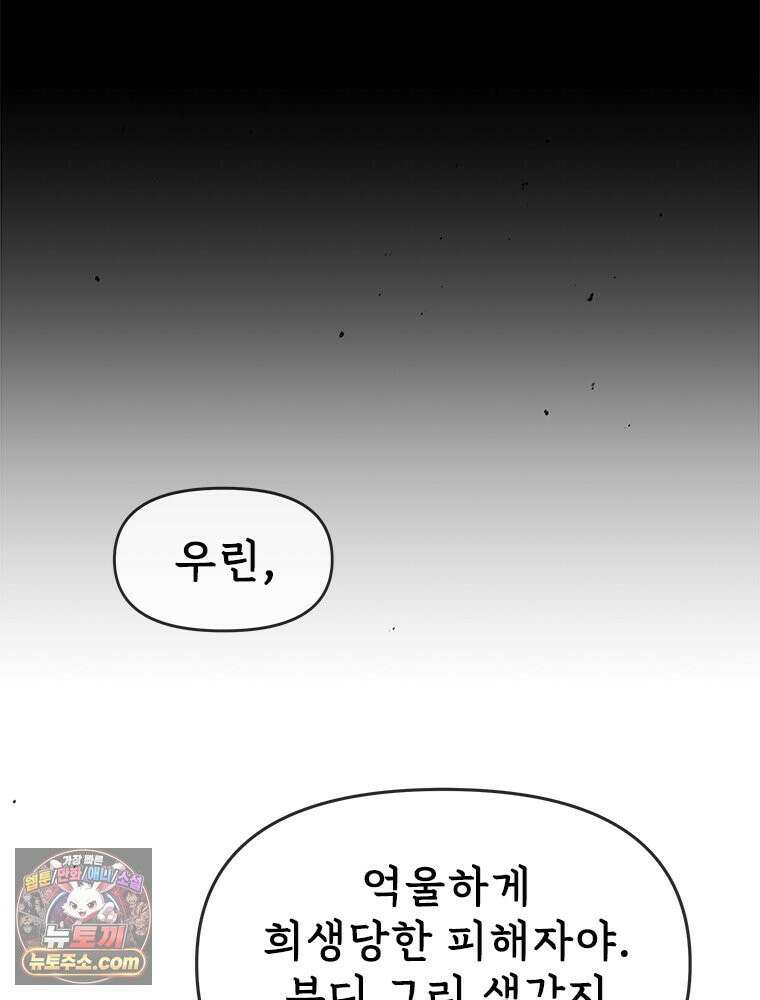 백의사자 131화 사람이란 48