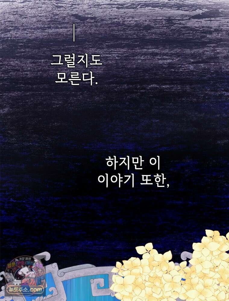 백의사자 131화 사람이란 53
