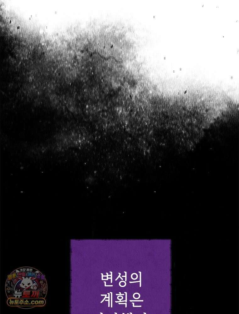 백의사자 131화 사람이란 63