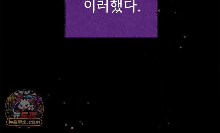 백의사자 131화 사람이란 64