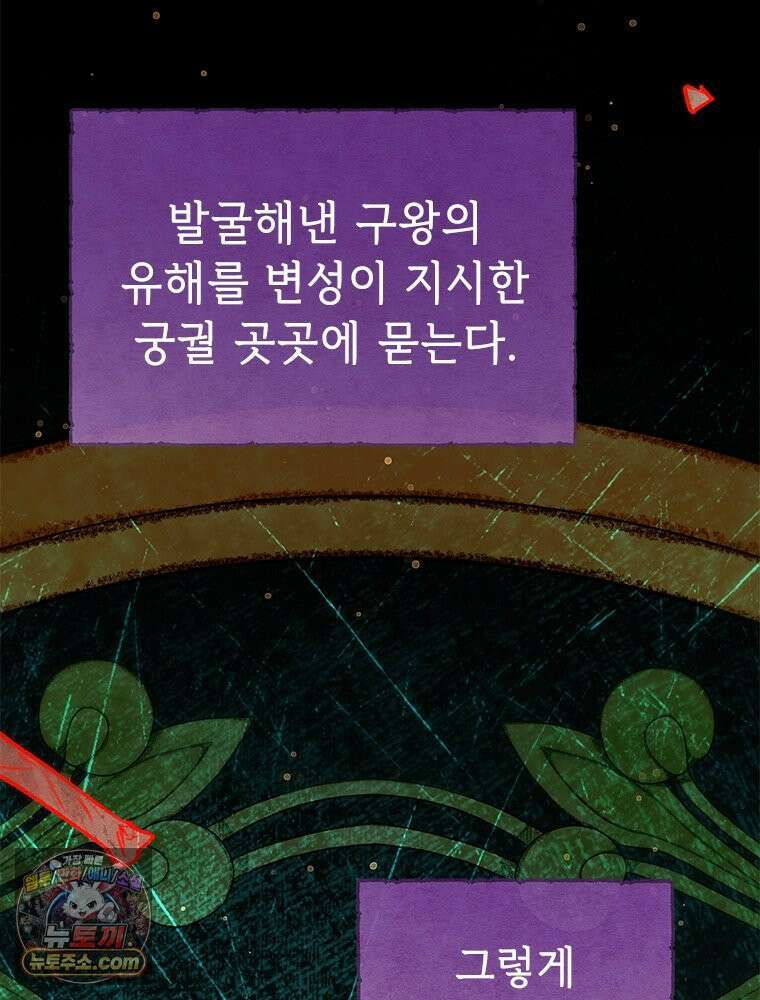 백의사자 131화 사람이란 65