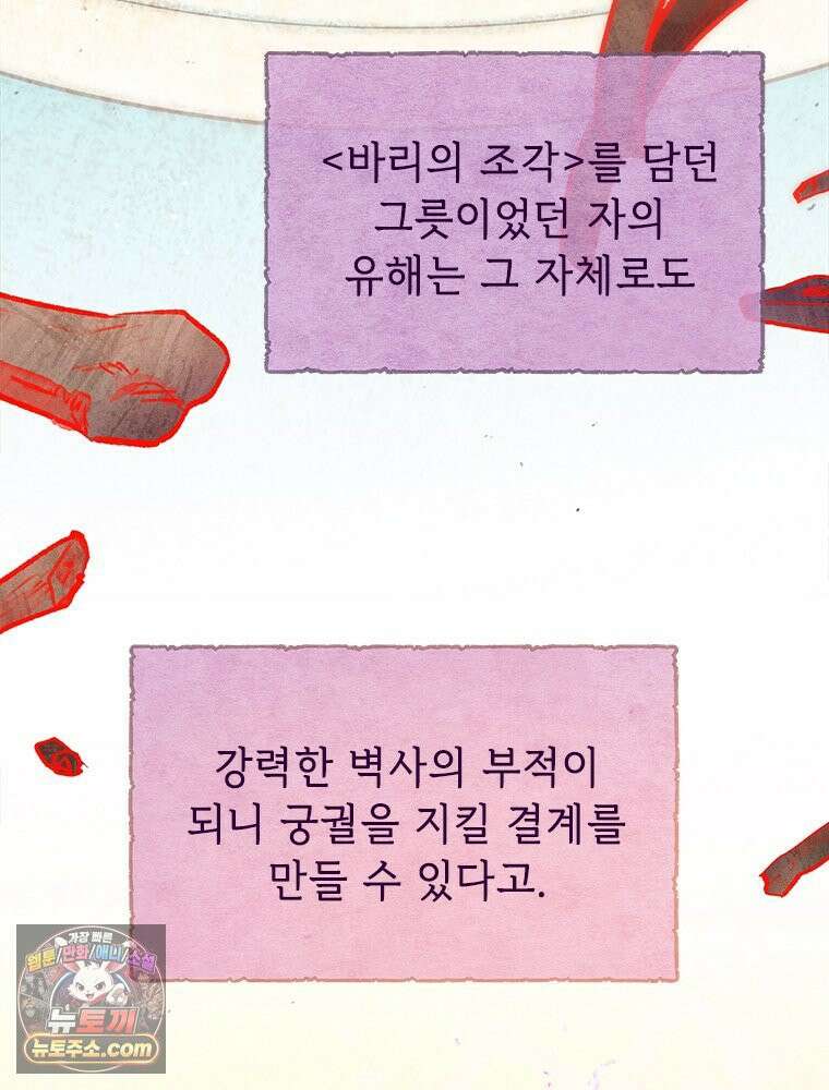 백의사자 131화 사람이란 68