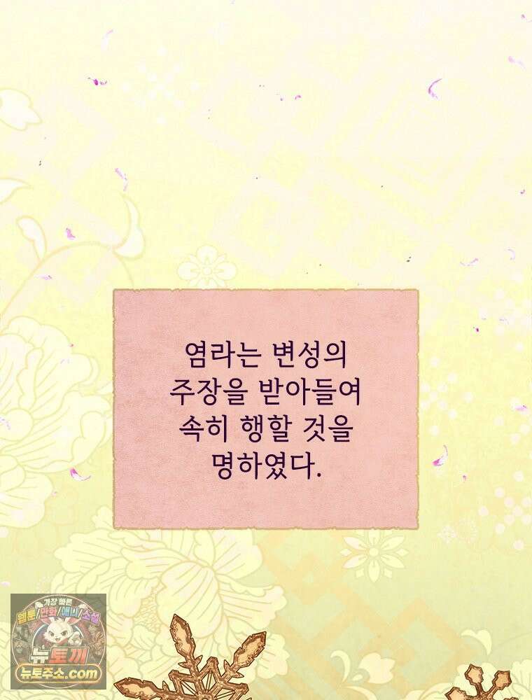 백의사자 131화 사람이란 69