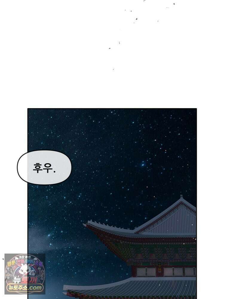 백의사자 131화 사람이란 73