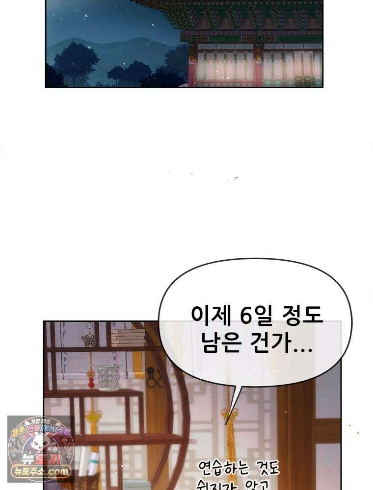 백의사자 131화 사람이란 74