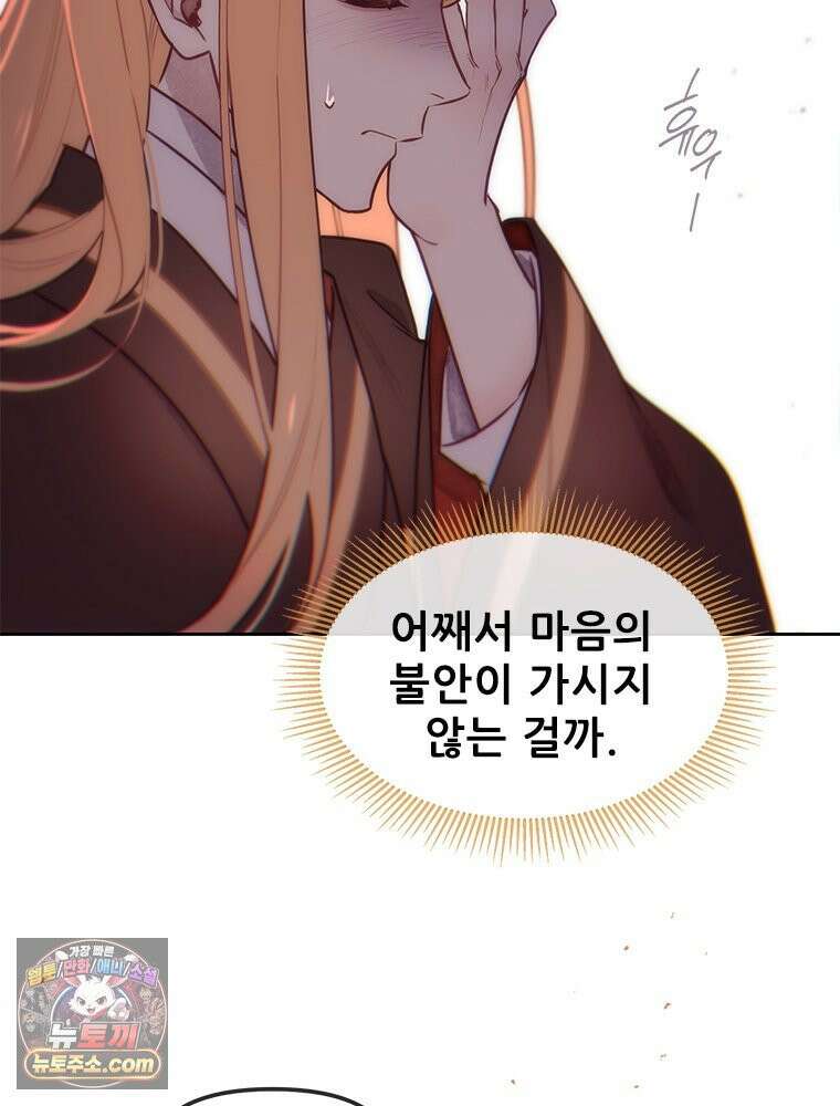 백의사자 131화 사람이란 77