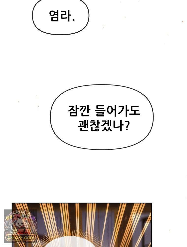백의사자 131화 사람이란 78