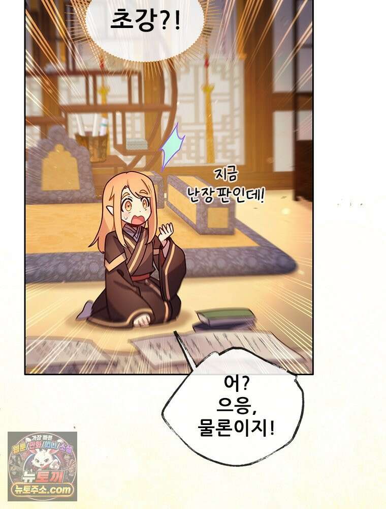 백의사자 131화 사람이란 79
