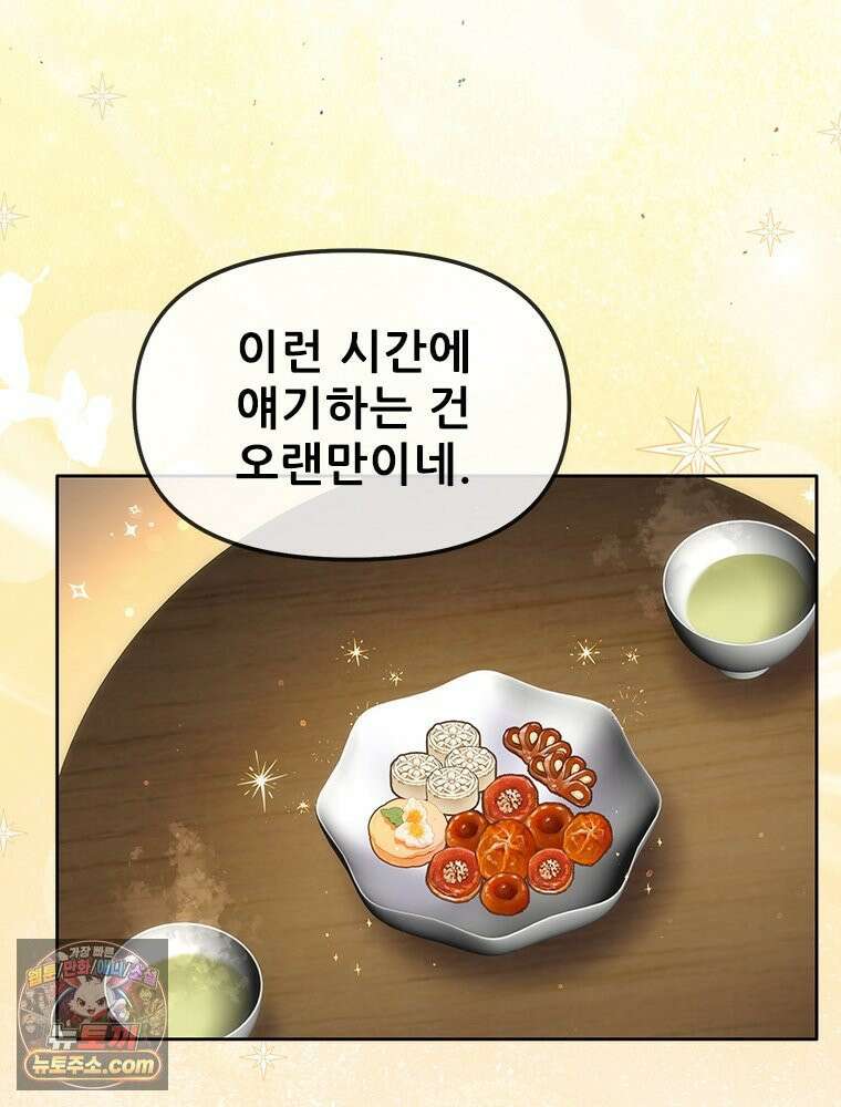 백의사자 131화 사람이란 80