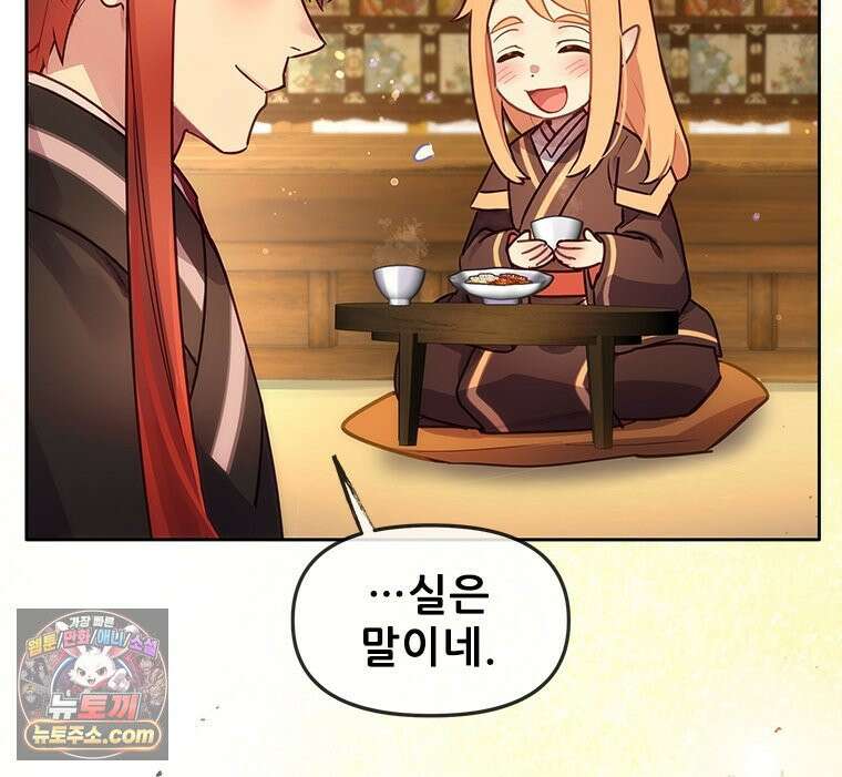 백의사자 131화 사람이란 82