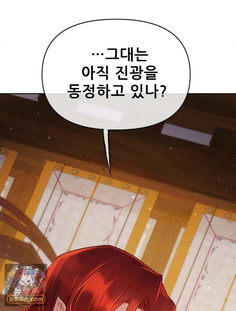 백의사자 131화 사람이란 85