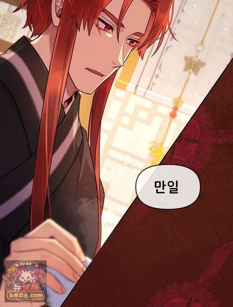 백의사자 131화 사람이란 86