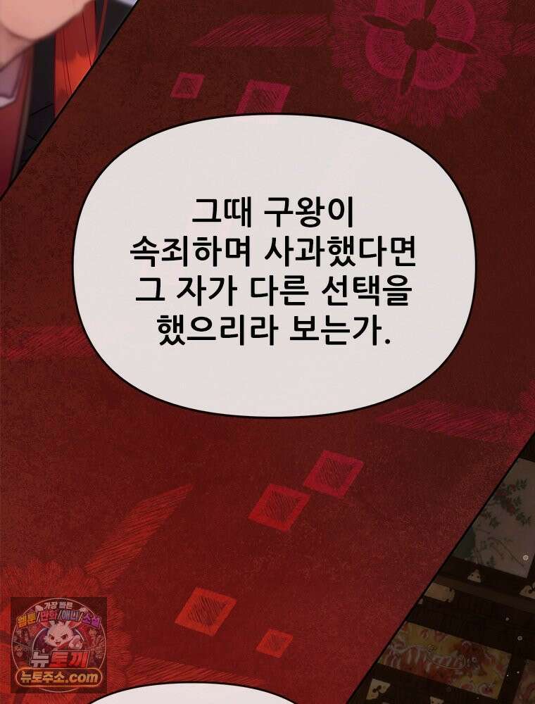 백의사자 131화 사람이란 87