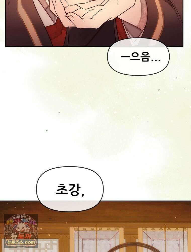 백의사자 131화 사람이란 91