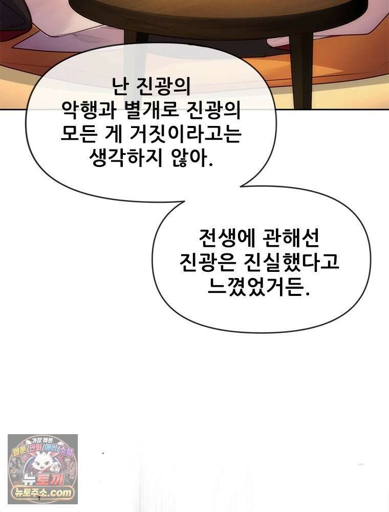 백의사자 131화 사람이란 93