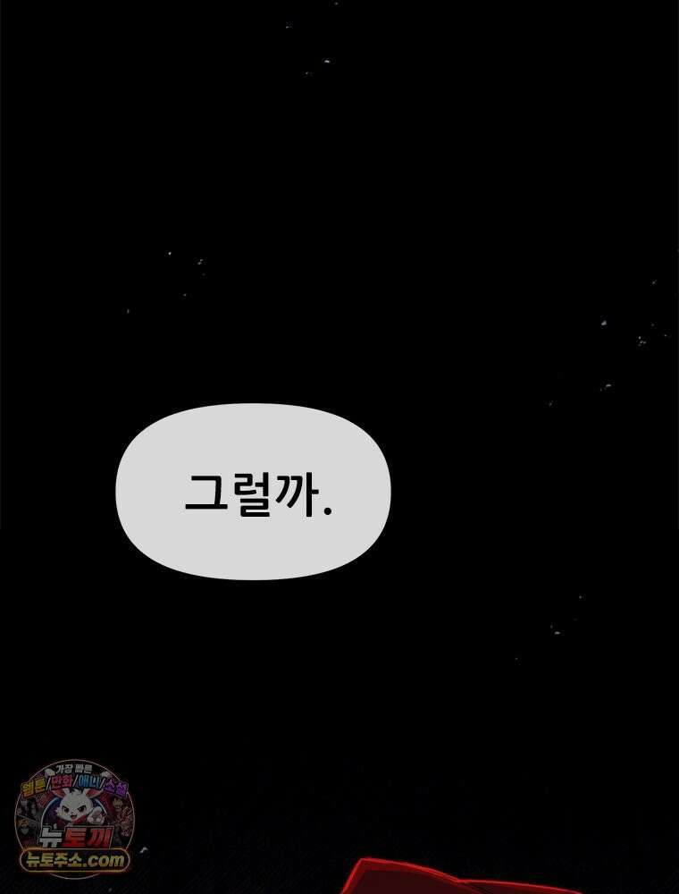 백의사자 131화 사람이란 104