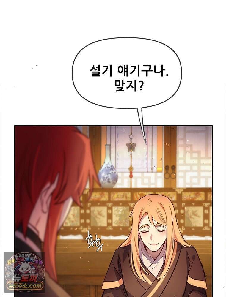 백의사자 131화 사람이란 108