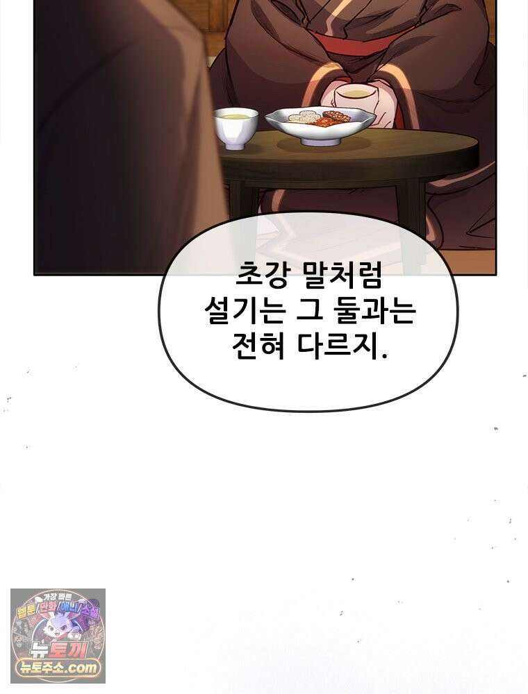 백의사자 131화 사람이란 109