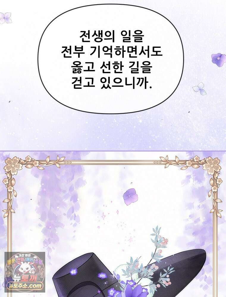 백의사자 131화 사람이란 110