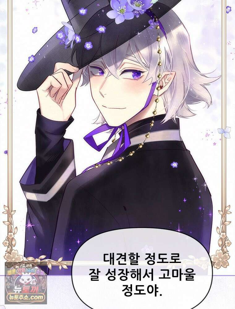 백의사자 131화 사람이란 111