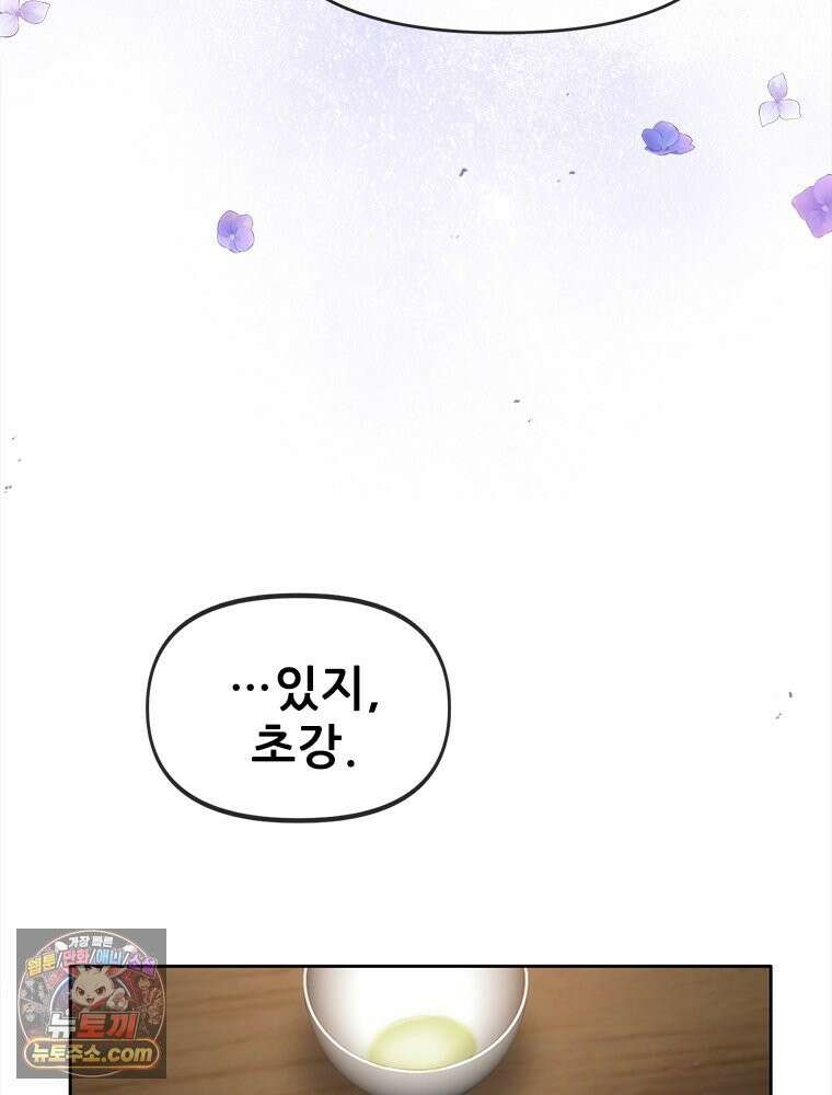 백의사자 131화 사람이란 112