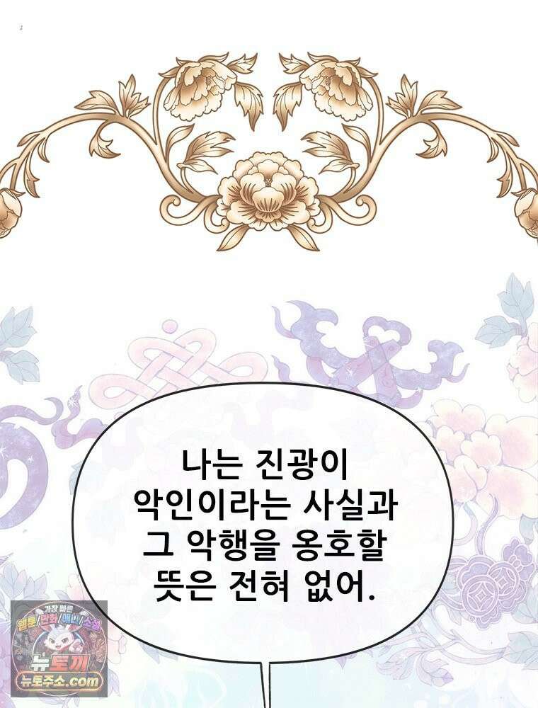 백의사자 131화 사람이란 114