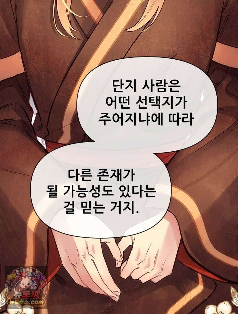 백의사자 131화 사람이란 116