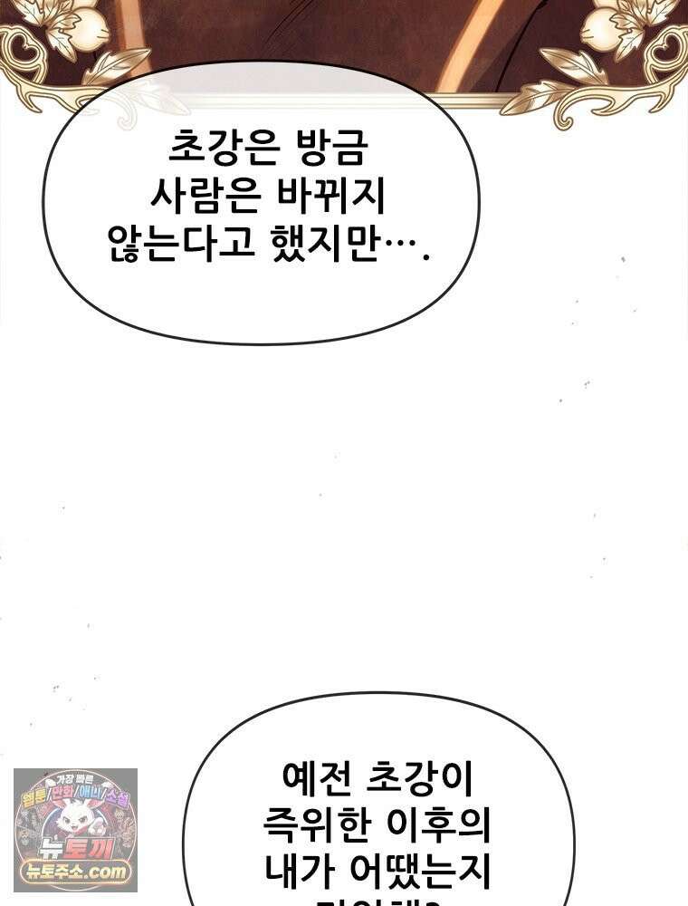 백의사자 131화 사람이란 117