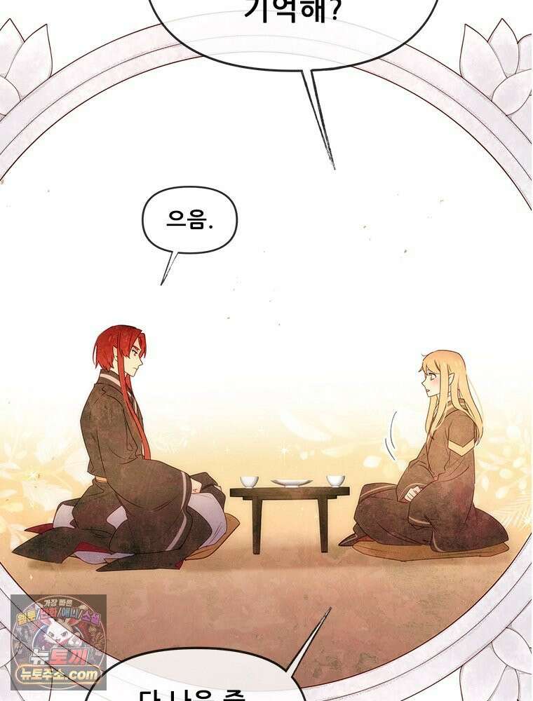백의사자 131화 사람이란 118