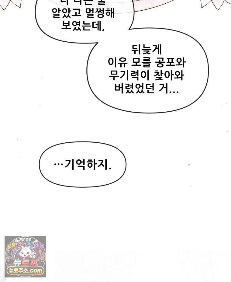 백의사자 131화 사람이란 119