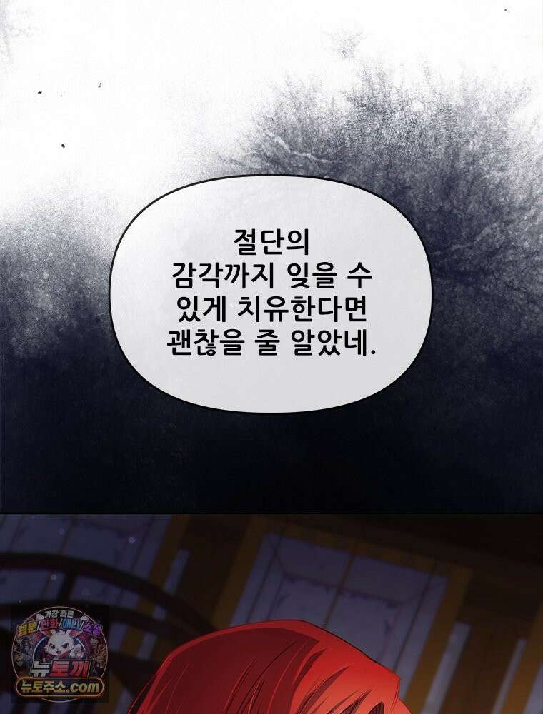 백의사자 131화 사람이란 120