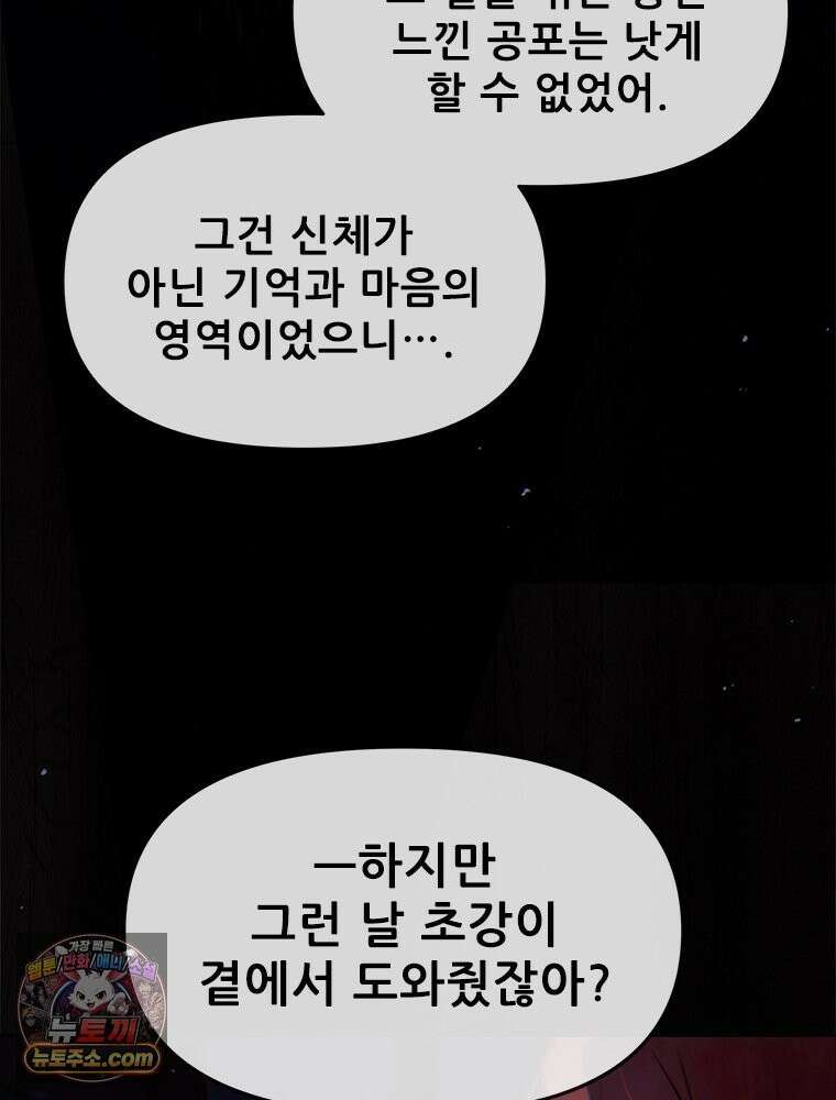 백의사자 131화 사람이란 122