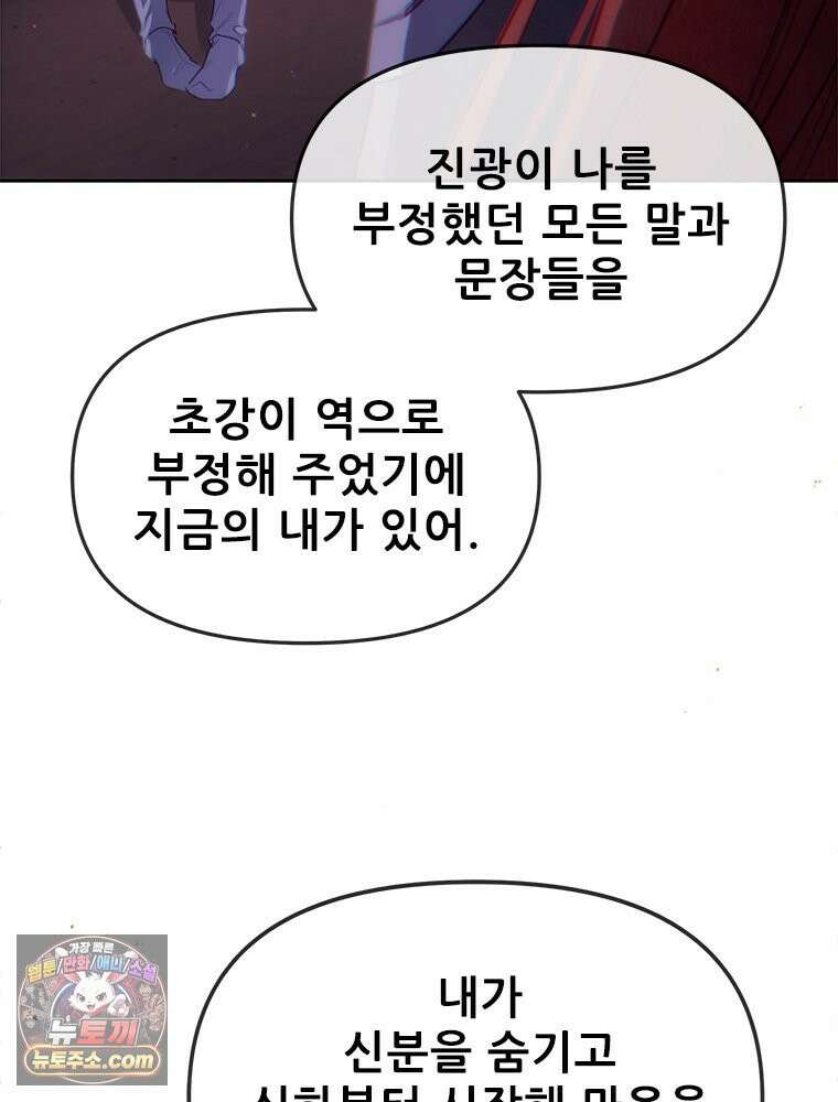 백의사자 131화 사람이란 124
