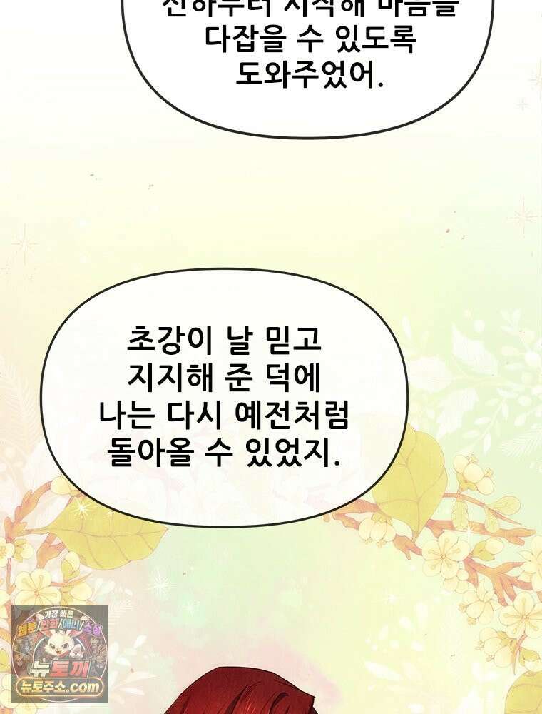 백의사자 131화 사람이란 125
