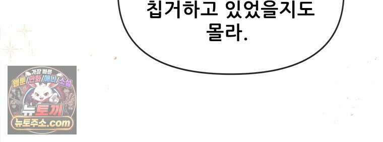 백의사자 131화 사람이란 127