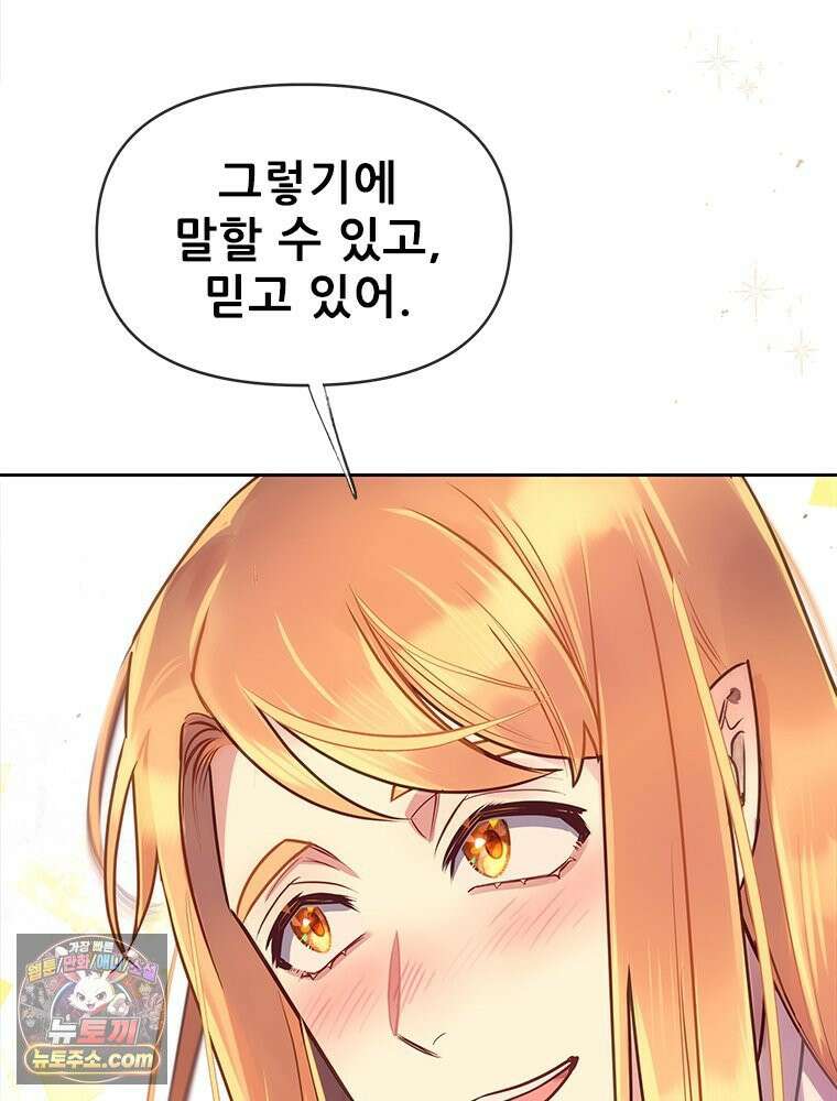 백의사자 131화 사람이란 128