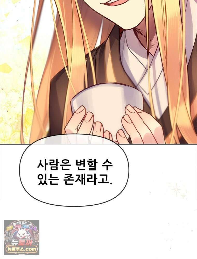 백의사자 131화 사람이란 129