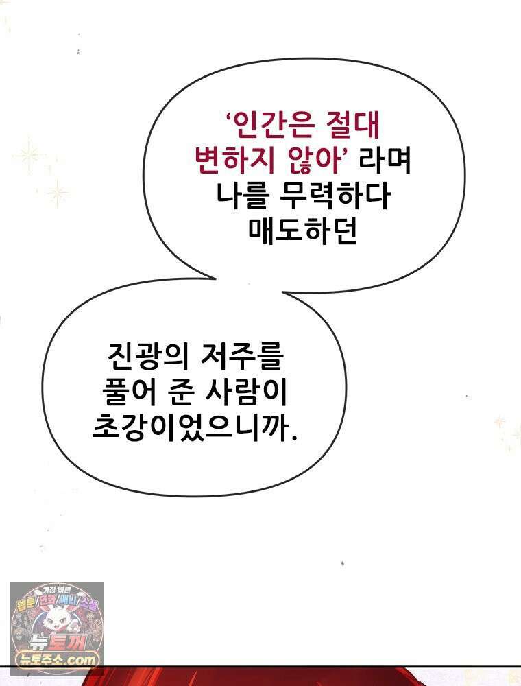 백의사자 131화 사람이란 130