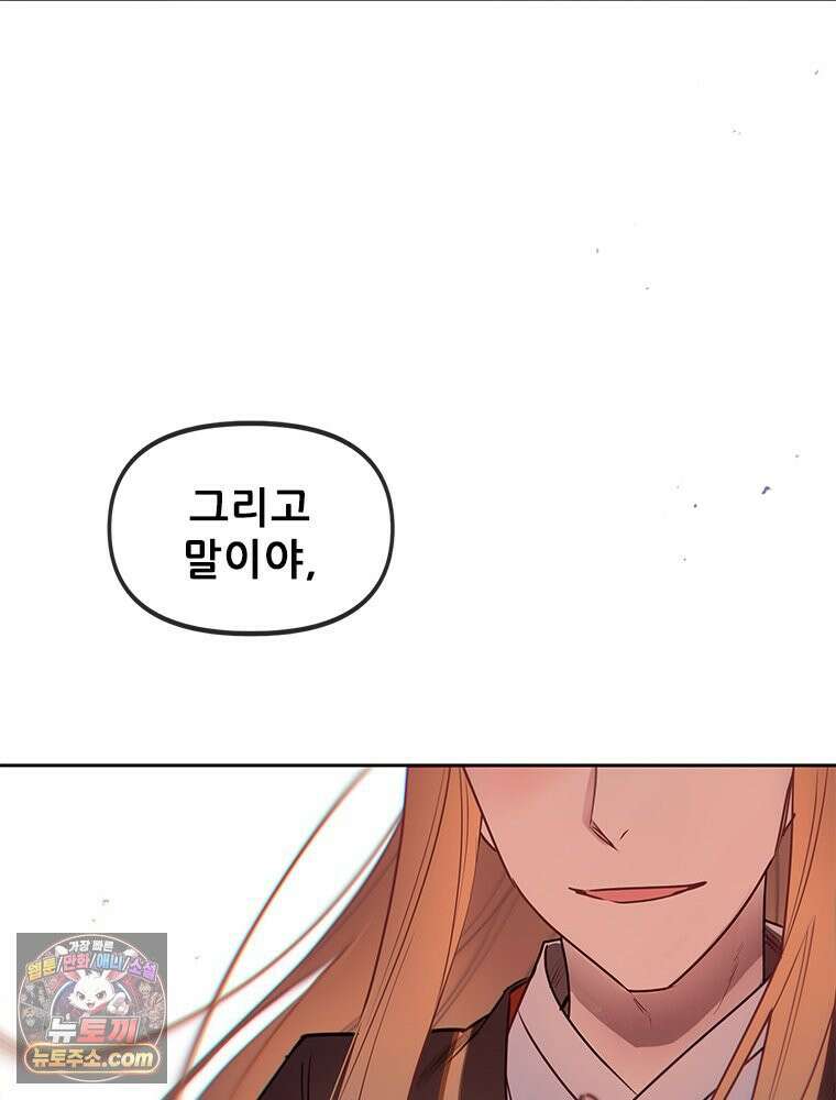 백의사자 131화 사람이란 132