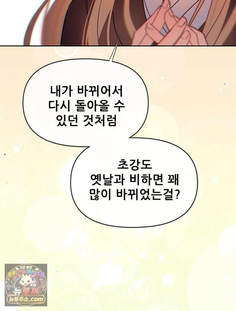 백의사자 131화 사람이란 133