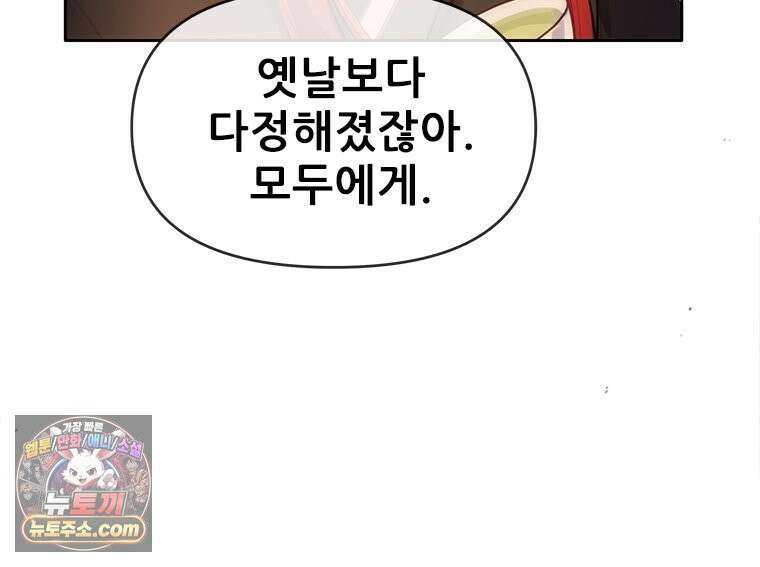 백의사자 131화 사람이란 135