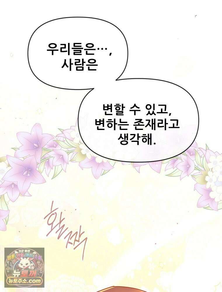 백의사자 131화 사람이란 136