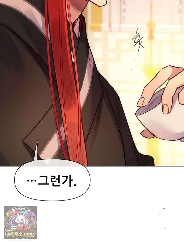 백의사자 131화 사람이란 140